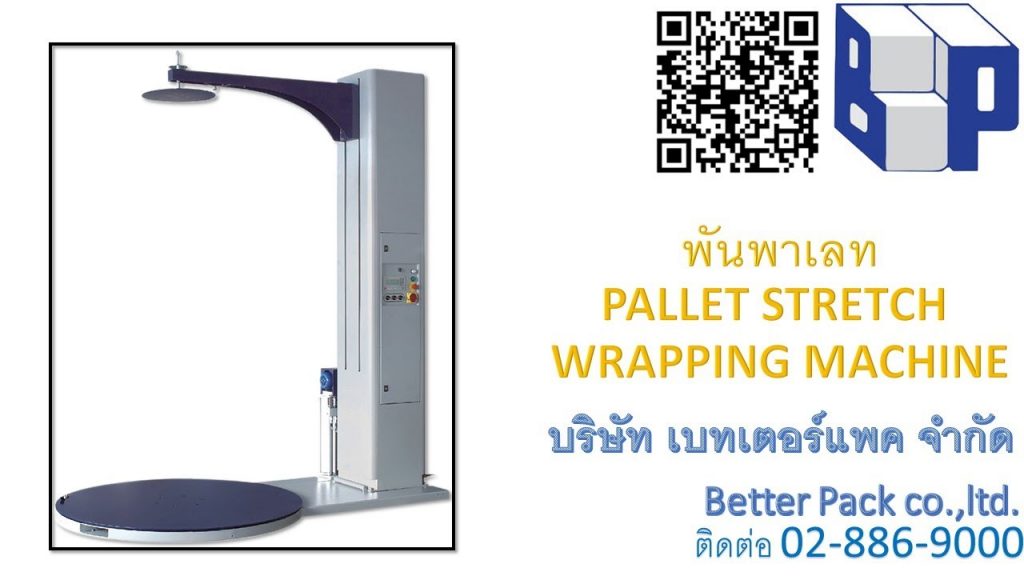 Innovative Stretch Wrapping Machine For Efficient Pallet Film